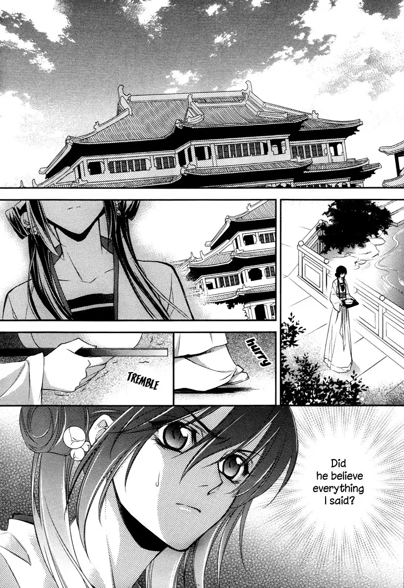 Gu Fang Bu Zi Shang Chapter 8 16